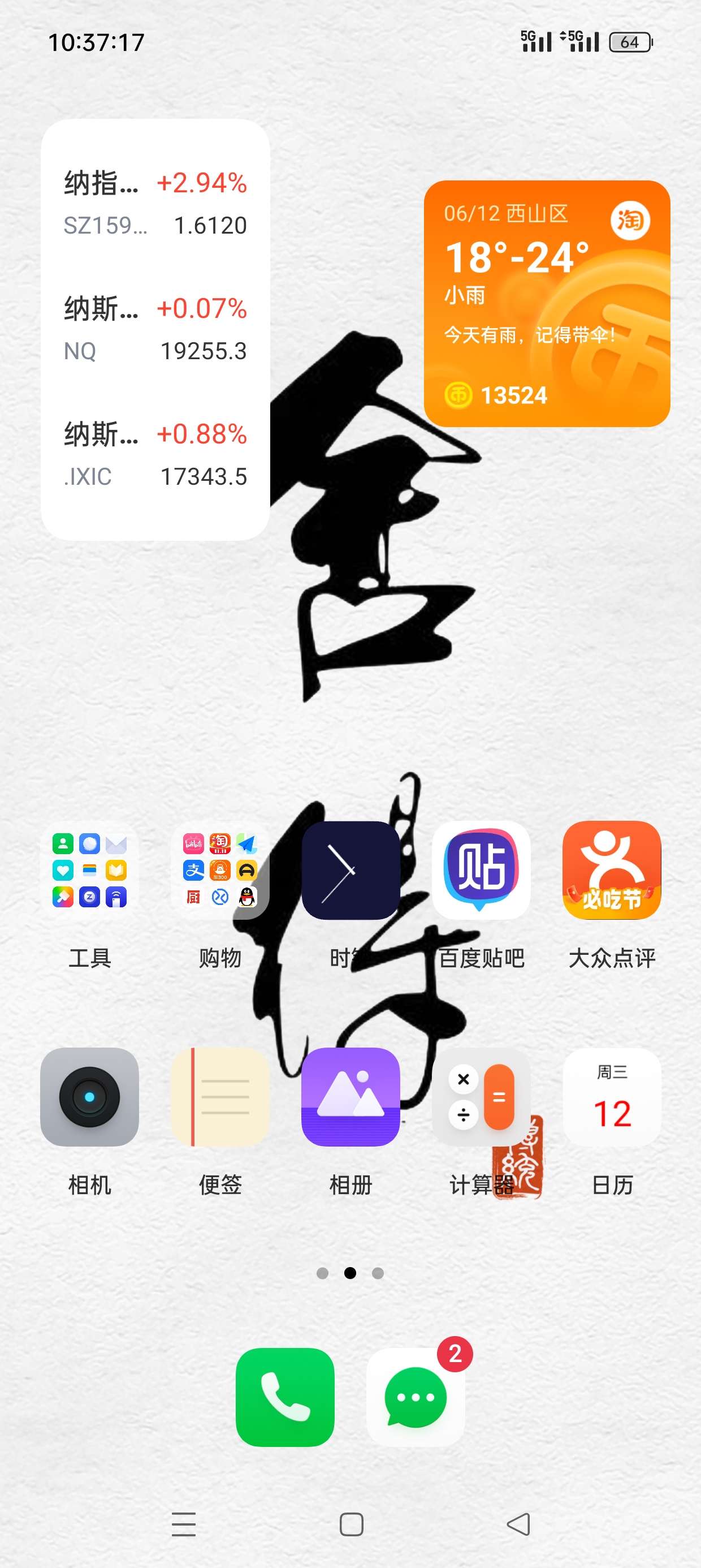 客户端阅读量分析淘宝网用户数据分析-第1张图片-太平洋在线下载