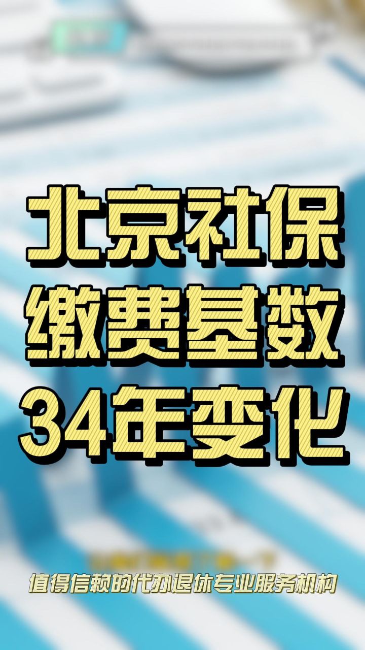 北京社保手机客户端北京社保费管理客户端官网登录