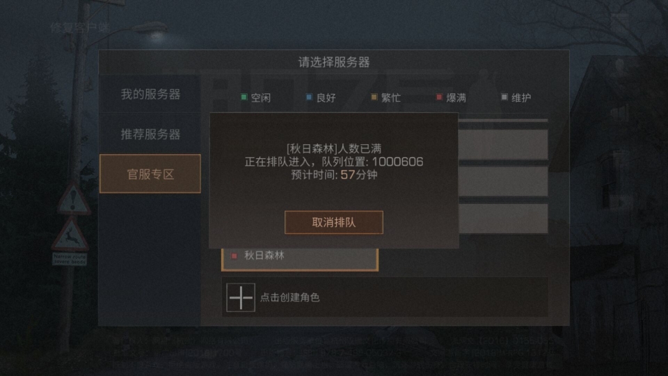 明日之后客户端登录明日之后渠道服电脑版-第2张图片-太平洋在线下载
