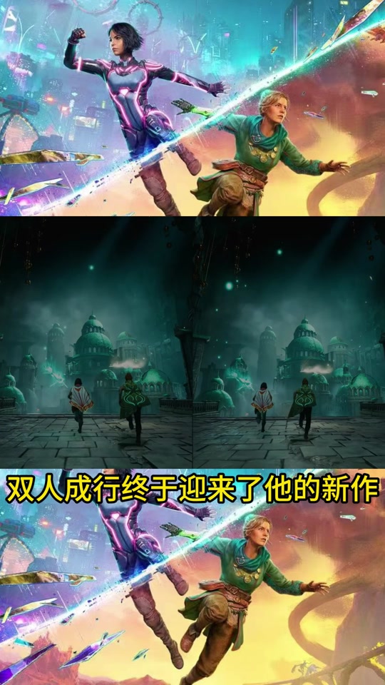 双人成行手机版安卓版双人成行手机版下载
