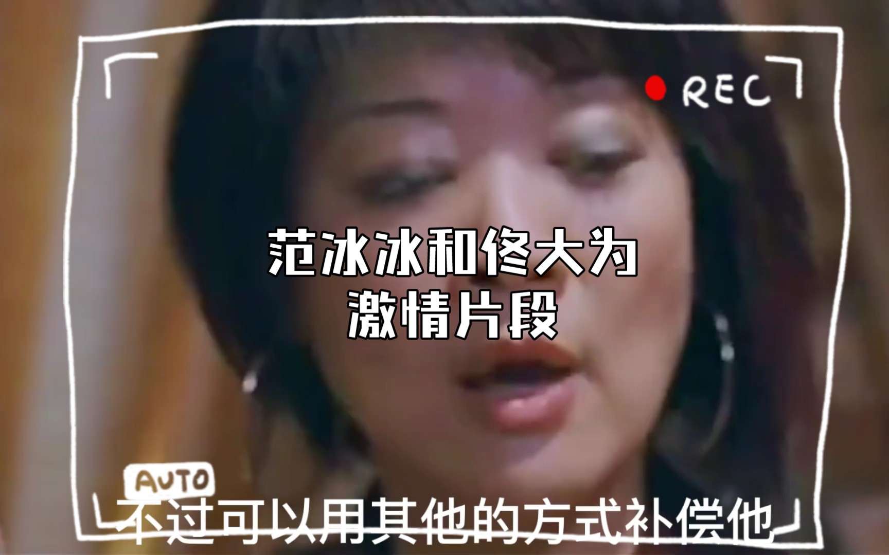 苹果范冰冰版影评苹果范冰冰未删减在线看