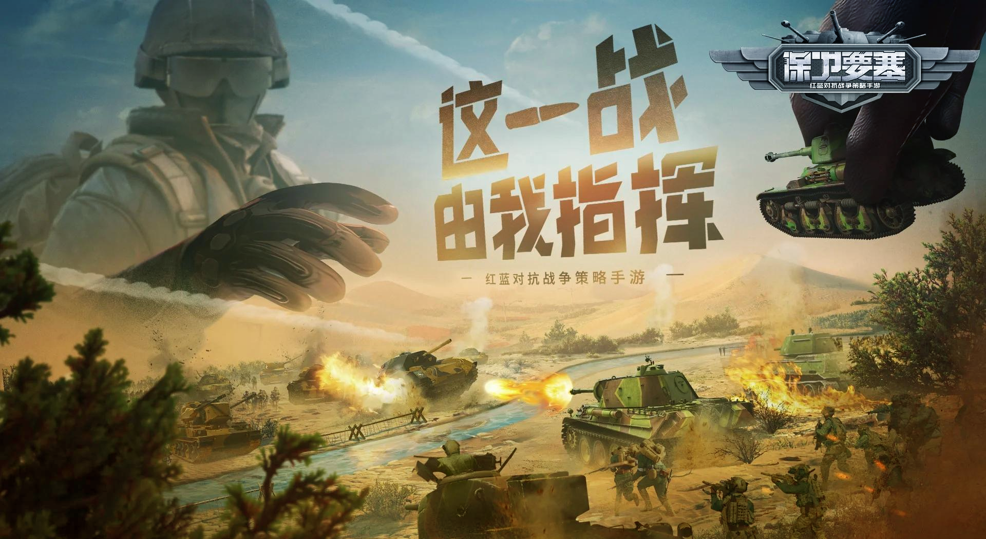 红蓝大作战安卓版下载途游斗地主破解版无限钻石