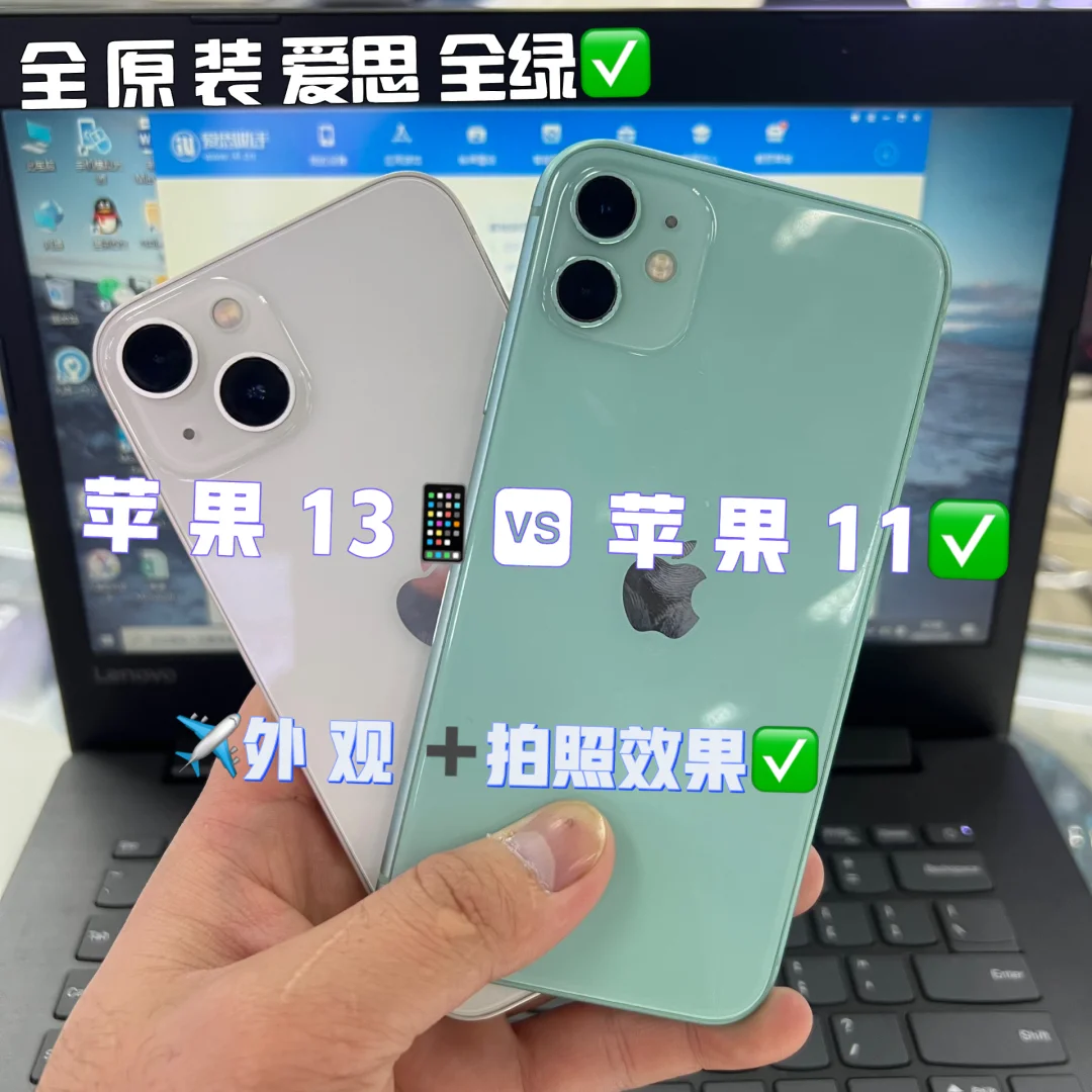 苹果13普通版和公开版苹果13和苹果12的区别-第2张图片-太平洋在线下载