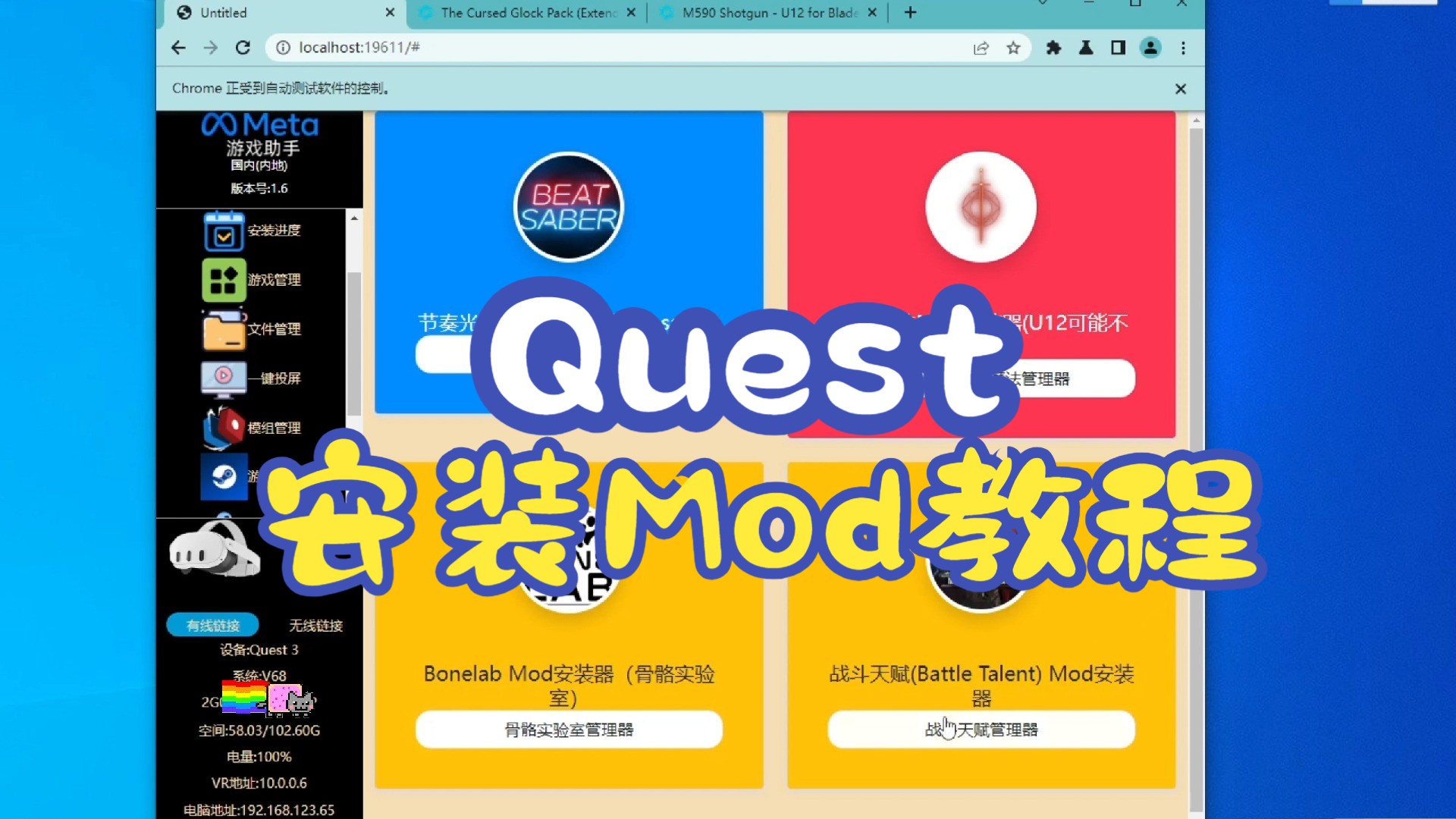 quest助手客户端quest2官网下载客户端-第2张图片-太平洋在线下载
