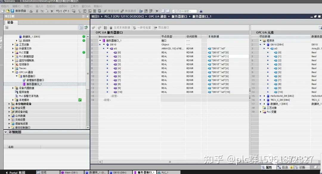 opc通讯客户端opc客户端测试工具-第2张图片-太平洋在线下载