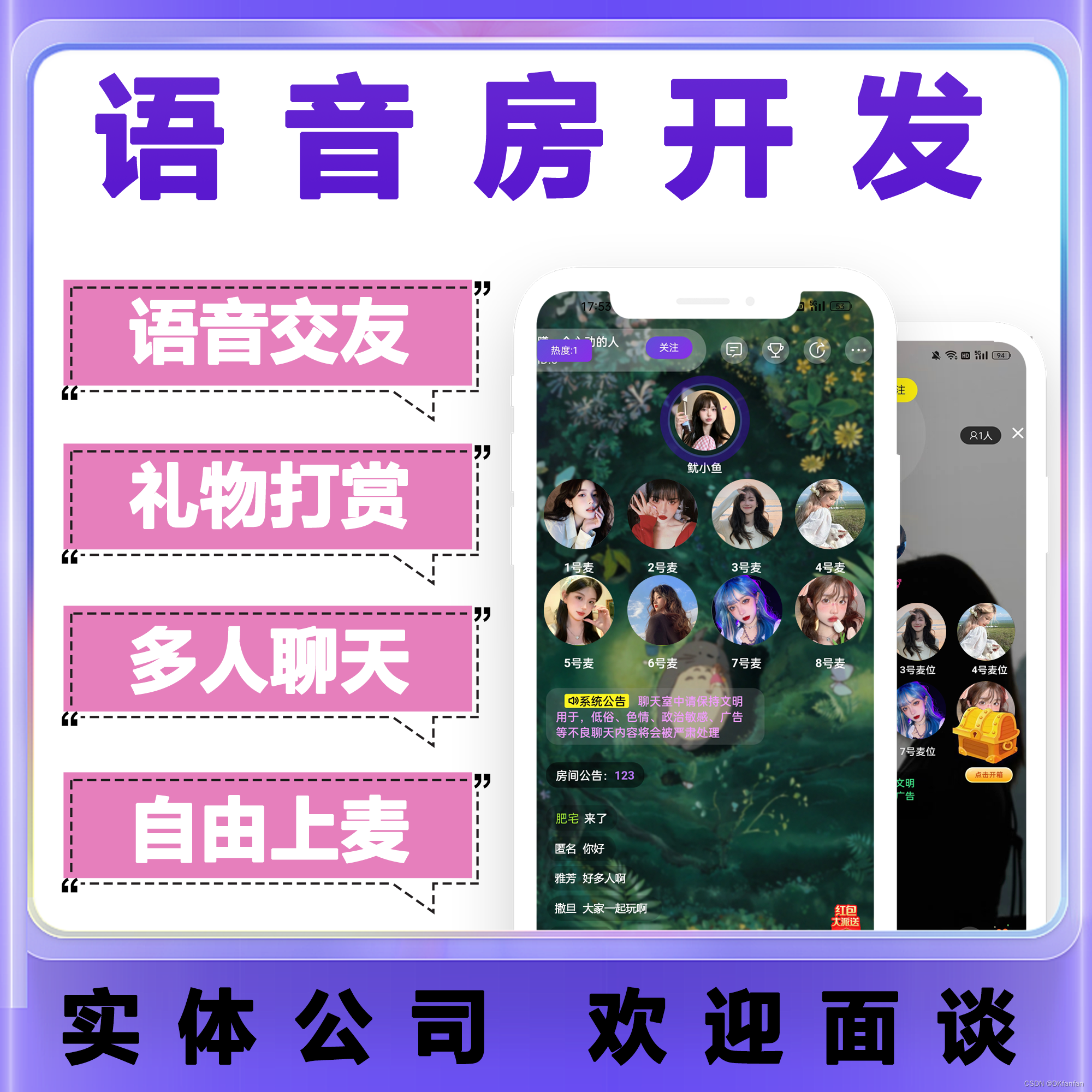 普通交友苹果版十大交友软件app排行榜-第2张图片-太平洋在线下载