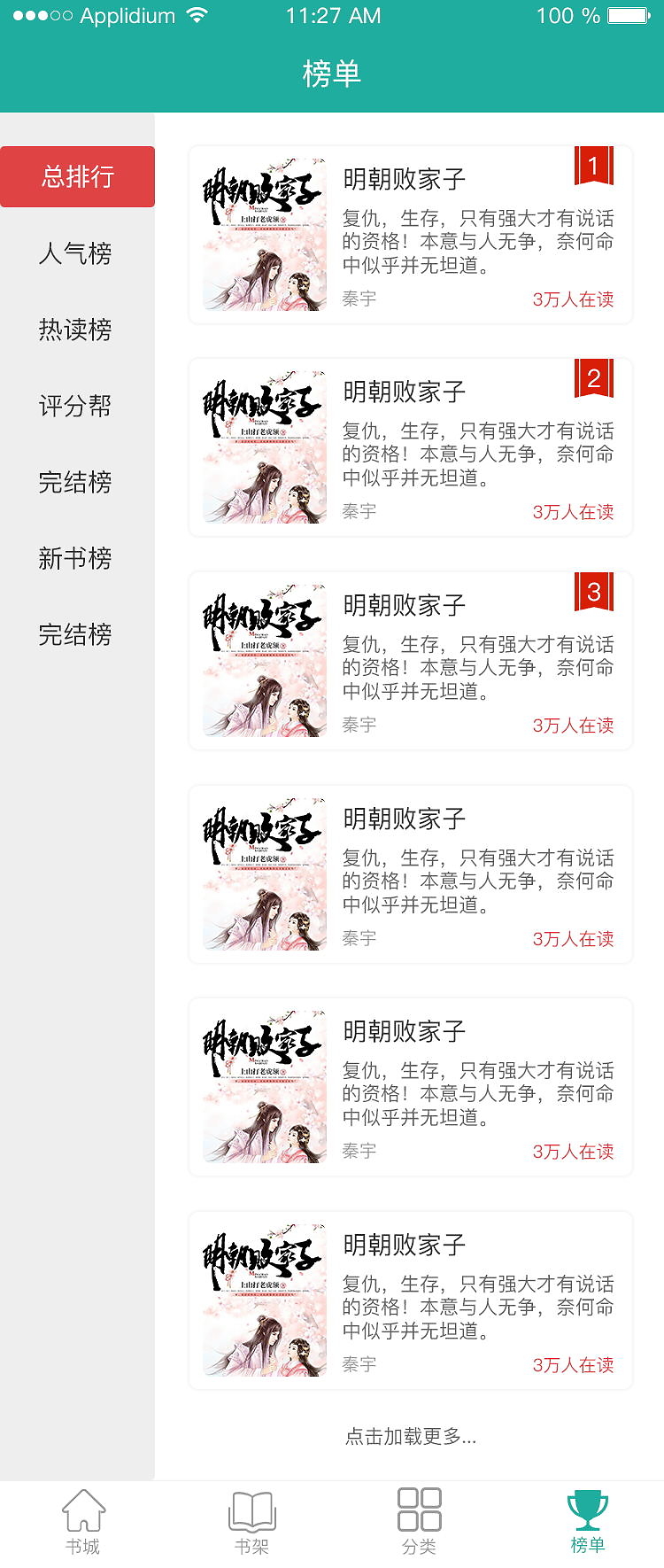 易读手机版易读邀请码是多少-第2张图片-太平洋在线下载