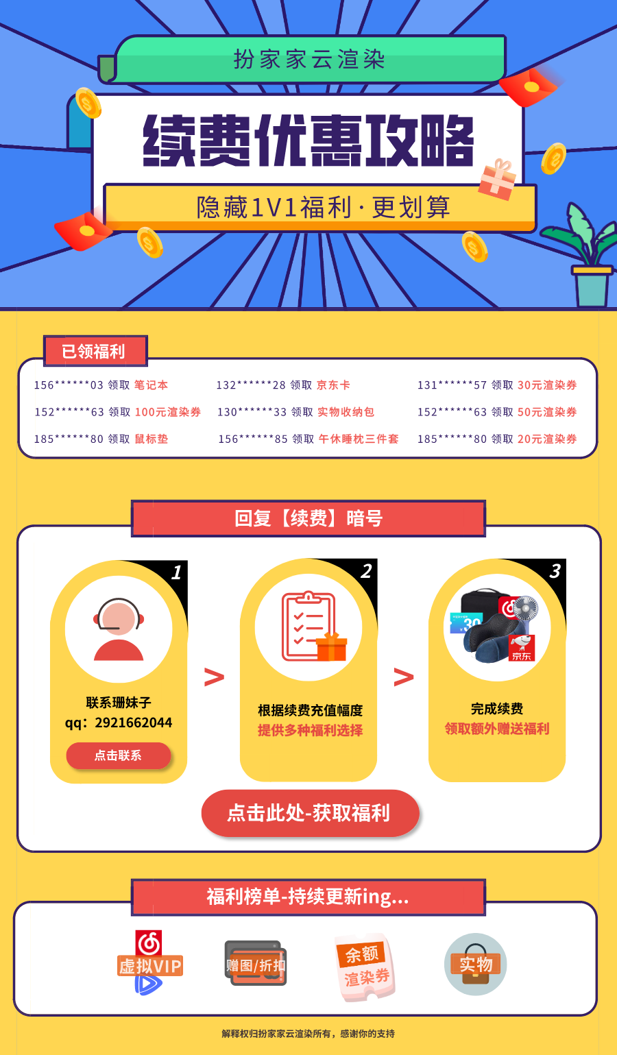 官网客户端充值三国志战略版灵犀客户端官网充值