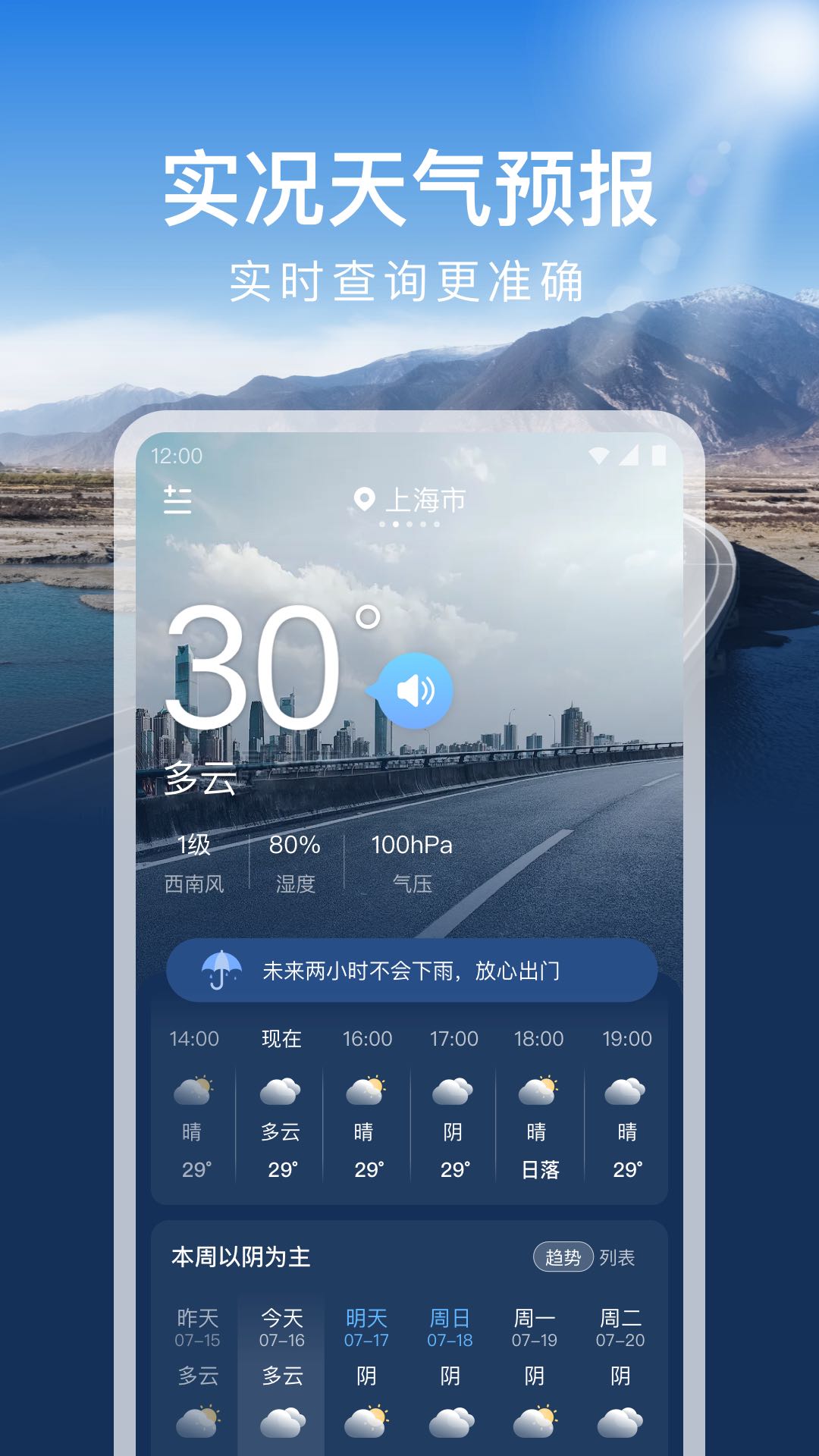 电脑软件手机版装机必备软件排行榜-第2张图片-太平洋在线下载