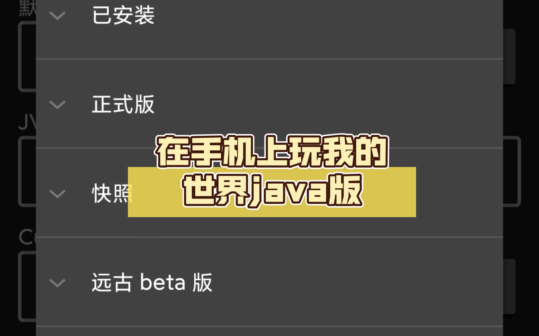 手机版我的世界怎么弄手机版我的世界怎么吃食物-第2张图片-太平洋在线下载