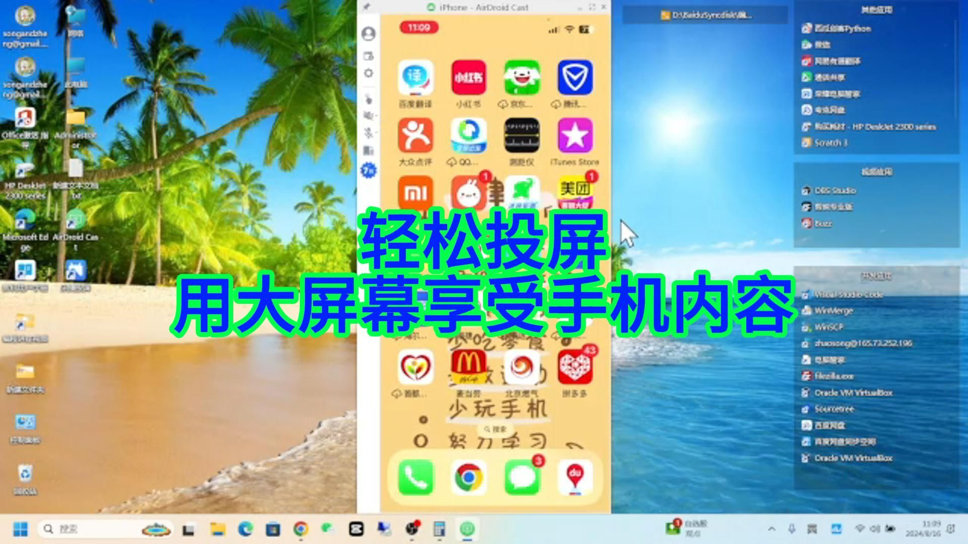 投屏大师苹果版苹果录屏大师怎么投屏 投屏大师苹果版苹果录屏大师怎么投屏