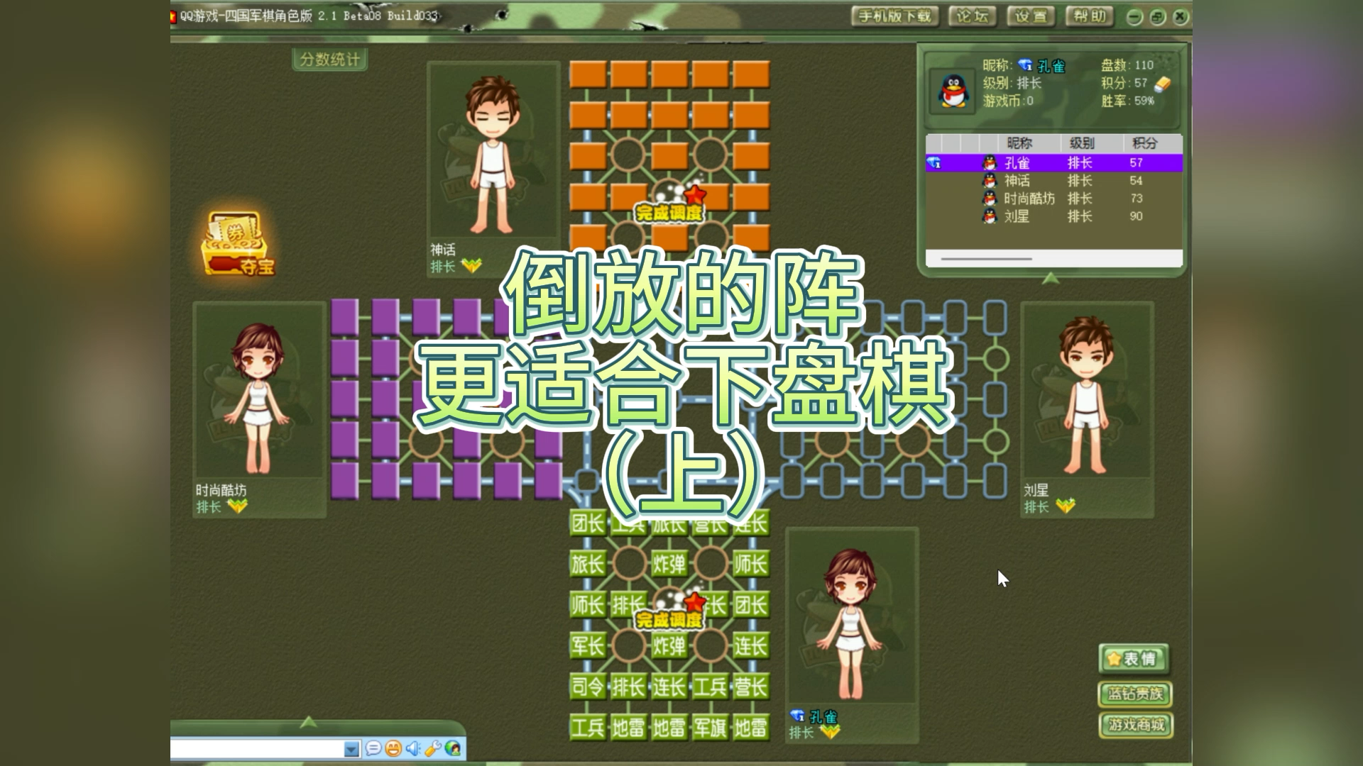 军旗安卓版1.52军棋152老版本下载-第2张图片-太平洋在线下载