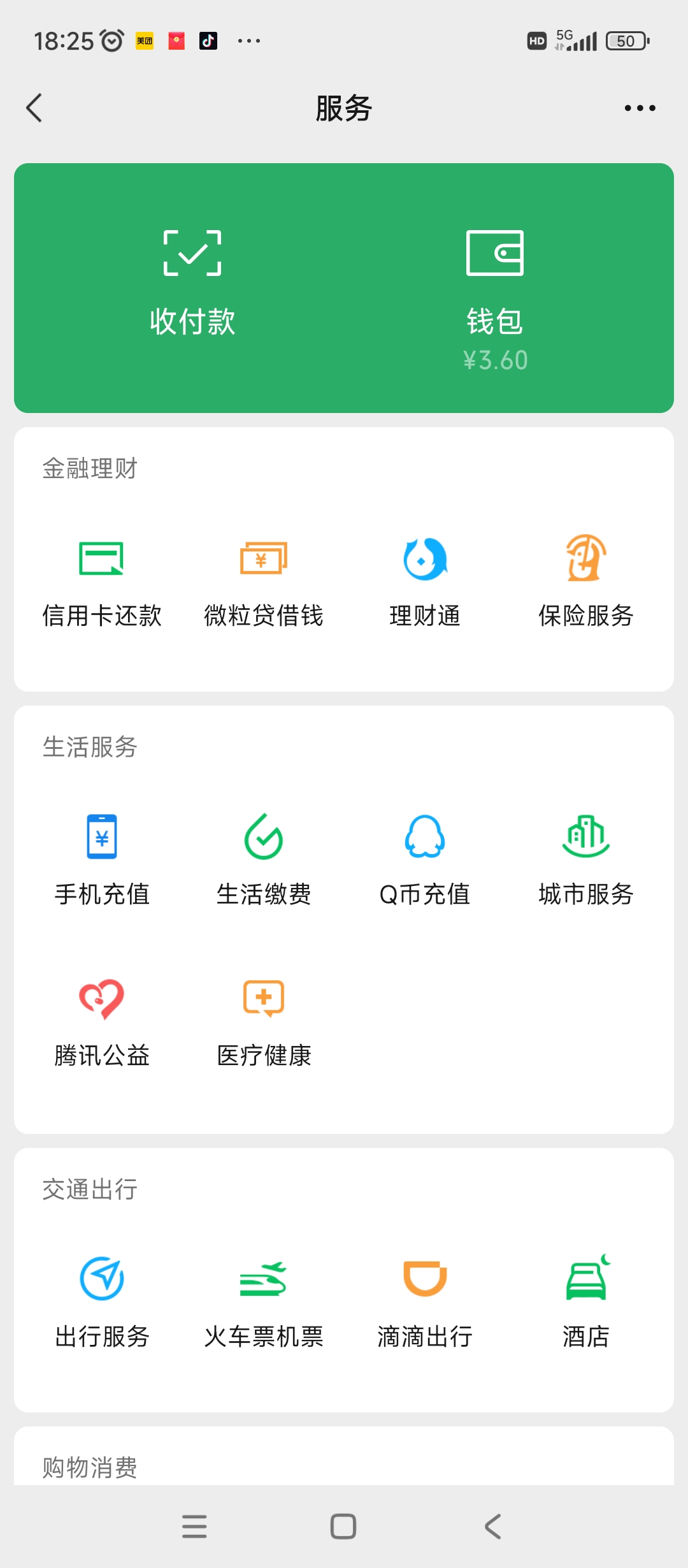 约钱app苹果版急用钱app苹果版下载-第2张图片-太平洋在线下载