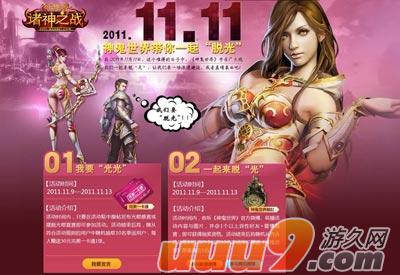 uo新客户端uo客户端下载-第2张图片-太平洋在线下载 uo新客户端uo客户端下载-第2张图片-太平洋在线下载