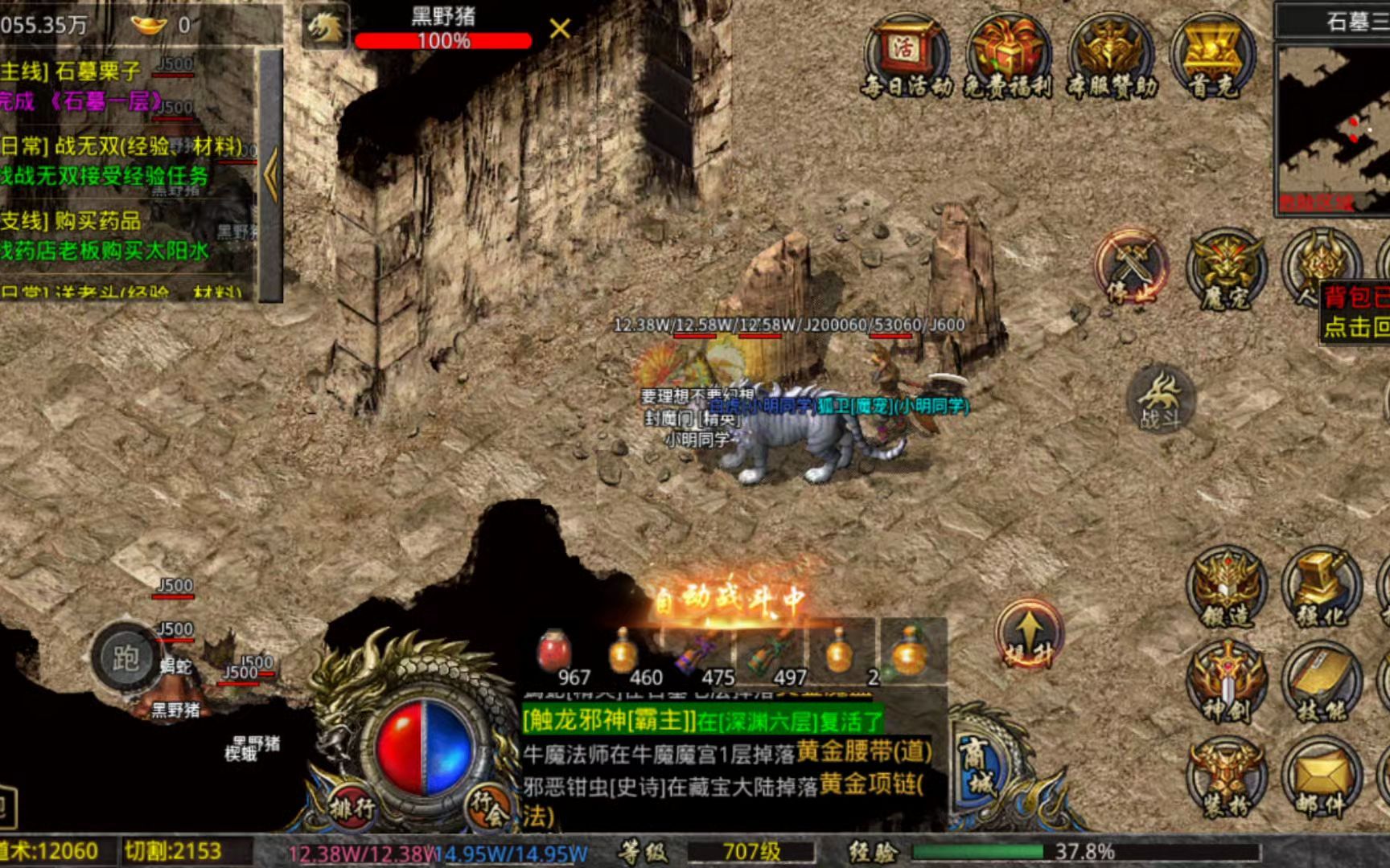 地鼠传奇安卓版地鼠传奇热血屠龙-第2张图片-太平洋在线下载 地鼠传奇安卓版地鼠传奇热血屠龙-第2张图片-太平洋在线下载