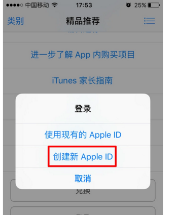 亚太版的苹果手机怎么更换id苹果手机怎么查询以往登录的苹果账号-第1张图片-太平洋在线下载