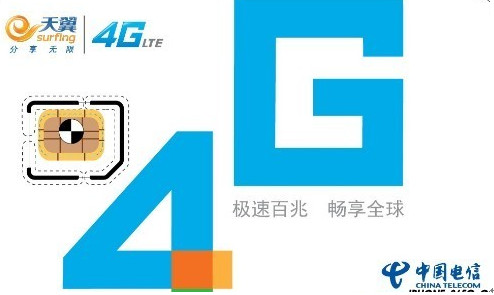 电信4g版手机:中国电信4G来袭,4G时代真正的到来