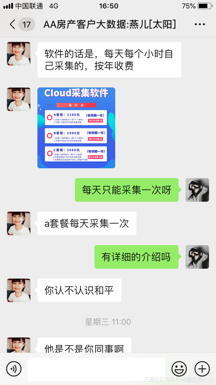 cloud采集软件诈骗<strongalt=