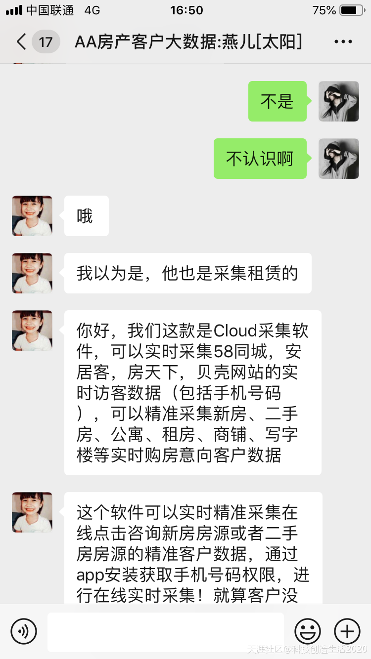 cloud采集软件诈骗<strongalt=
