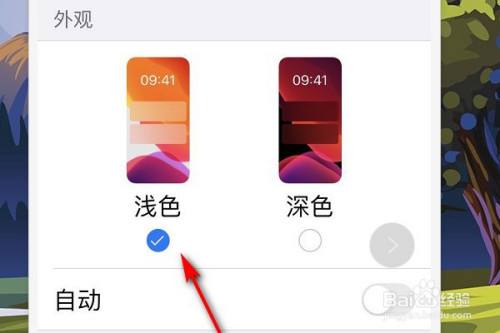 苹果手机6怎么调亮度苹果手机怎么调节屏幕色彩-第2张图片-太平洋在线下载