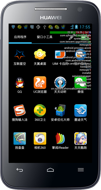 华为手机系统安卓系统安卓70系统官方下载