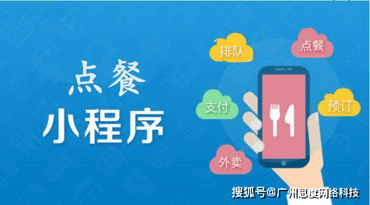 华为手机的小功能介绍:餐厅点餐小程序开发的功能介绍，以及餐饮小程序制作费用
