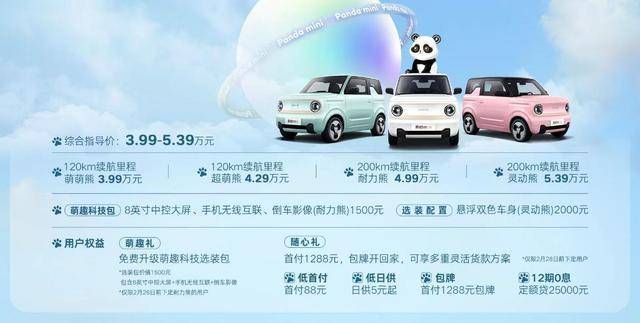 华为快充能充小米手机
:能快充、续航200km！吉利熊猫mini 3.99万起售