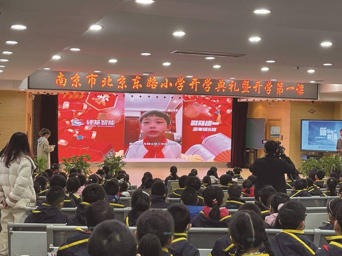 华为手机3d动态全
:硅基智能AI数字人走进南京北小“开学第一课”