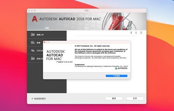 怎样把软件做成注册版苹果:Autodesk AutoCAD v2018 for Mac中文破解版 CAD设计软件安装下载