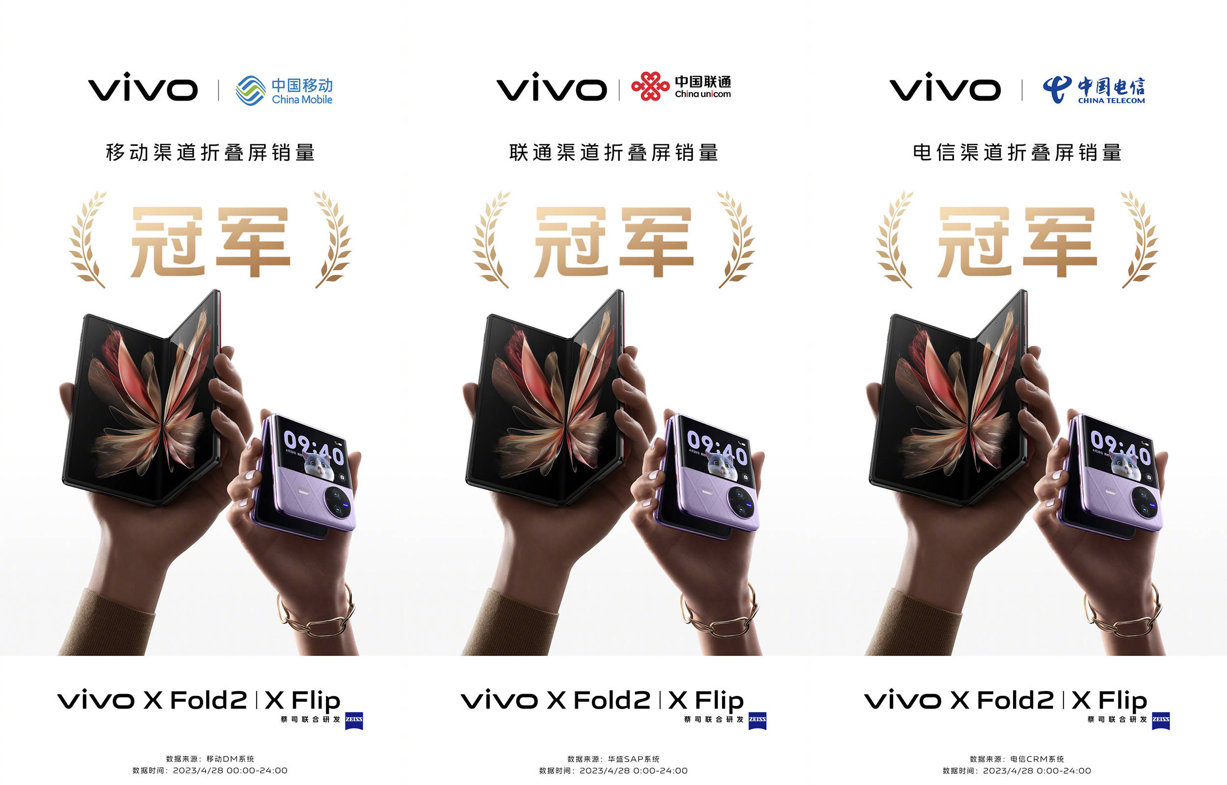 电影手机:用手机也能拍出电影感？可别不信，试试首销冠军vivo X Fold2 | X Flip