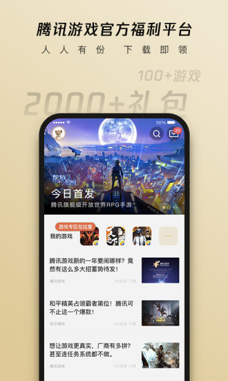 中国福利手机客户端官方app中国福利彩票app官网下载安装