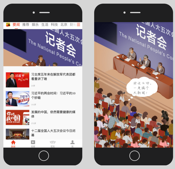 手机新闻推荐手机搜狐网新闻