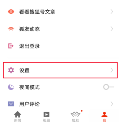 搜狐新闻下载安装免费下载苹果版的简单介绍