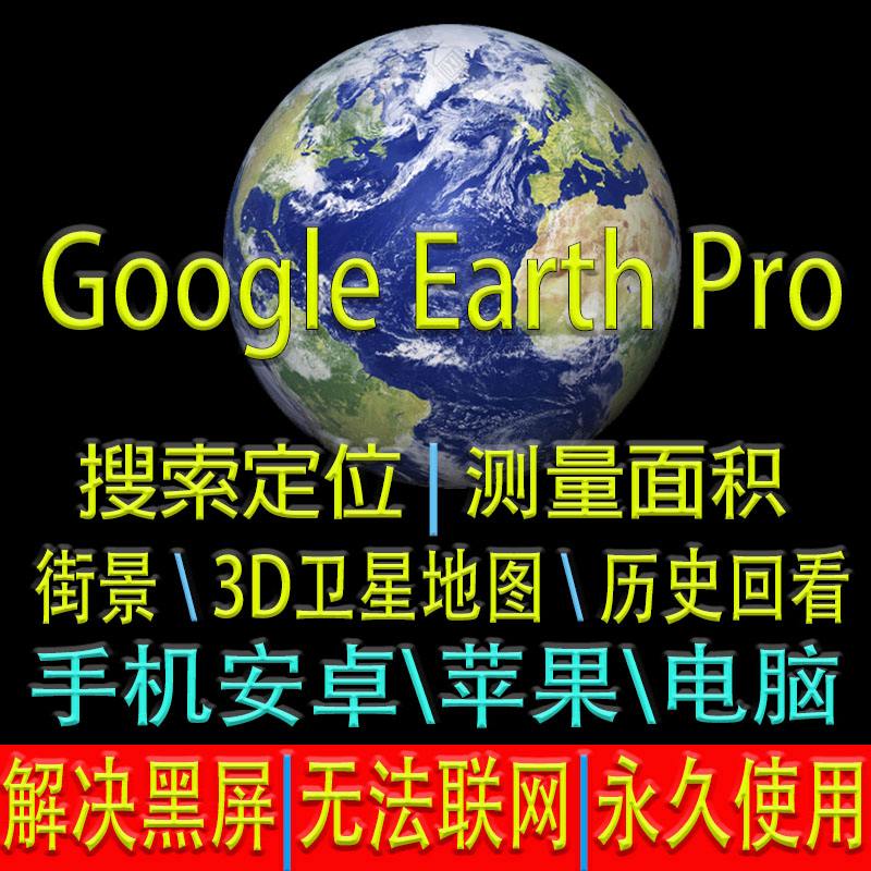 谷歌地球苹果版下载苹果手机怎么下载谷歌地球-第1张图片-太平洋在线下载