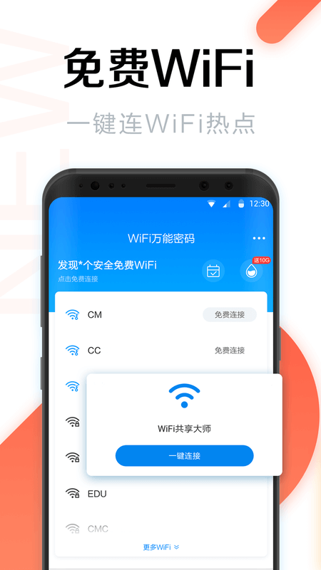 wifi伴侣苹果版360免费wifi苹果版下载